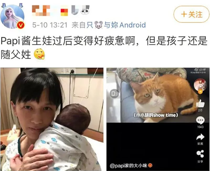 名叫“恩和-I”的微博博主对网红Papi酱的新生儿随父姓发表的评论(微博截图)